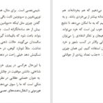 دانلود پی دی اف کتاب سالمندی موفق دنیل جی. لویتین PDF