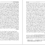 دانلود پی دی اف کتاب پیامبر مسلح آیزاک دویچر PDF