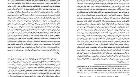 دانلود پی دی اف کتاب پیامبر مسلح آیزاک دویچر PDF
