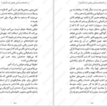 دانلود پی دی اف کتاب در کتابخانه پیدایش خواهی کرد میچیکو آئویاما PDF