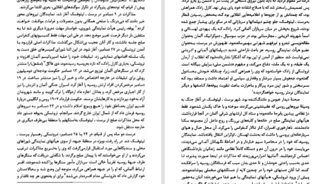 دانلود پی دی اف کتاب پیامبر مسلح آیزاک دویچر PDF