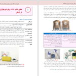 دانلود پی دی اف کتاب احیاي قلبی ریوي و مروري بر ACLS انجمن قلب آمریکا PDF