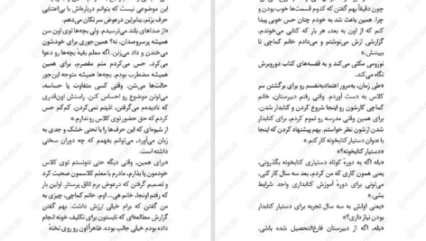 دانلود پی دی اف کتاب در کتابخانه پیدایش خواهی کرد میچیکو آئویاما PDF