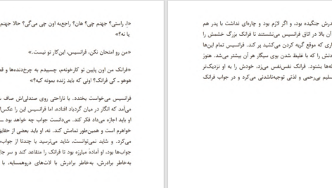 دانلود پی دی اف کتاب شب مورد نظر توبیاس وولف PDF