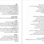 دانلود پی دی اف کتاب پیامبر مسلح آیزاک دویچر PDF