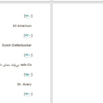 دانلود پی دی اف کتاب شب مورد نظر توبیاس وولف PDF
