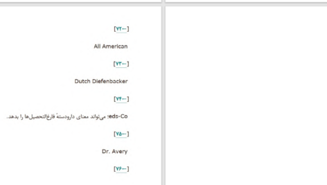 دانلود پی دی اف کتاب شب مورد نظر توبیاس وولف PDF