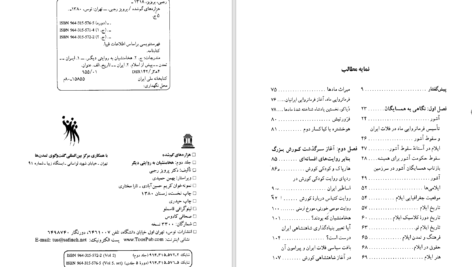 دانلود پی دی اف کتاب هزاره‌های گمشده جلد 2 پرویز رجبی PDF