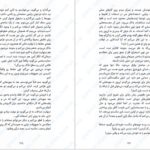 دانلود پی دی اف کتاب بی‌صدایی ریشل مید PDF