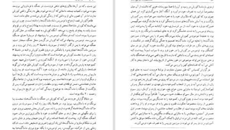 دانلود پی دی اف کتاب هزاره‌های گمشده جلد 2 پرویز رجبی PDF