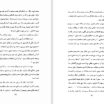دانلود پی دی اف کتاب نقد اندیشه‌ی میرزا آقاخان کرمانی ر.پدیدار PDF