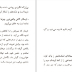 دانلود پی دی اف کتاب مارینا کارلوس روئیث ثافون PDF
