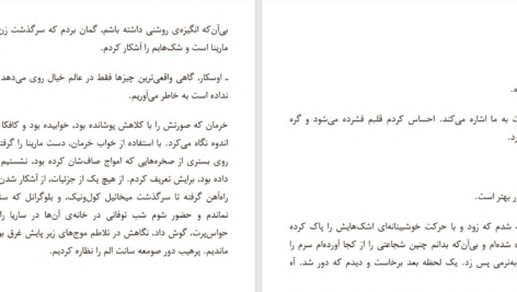 دانلود پی دی اف کتاب مارینا کارلوس روئیث ثافون PDF