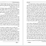 دانلود پی دی اف کتاب پیامبر بی‌سلاح آیزاک دویچر PDF