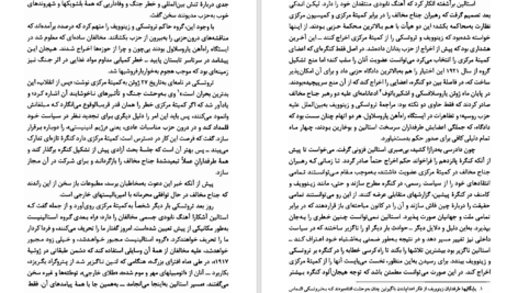دانلود پی دی اف کتاب پیامبر بی‌سلاح آیزاک دویچر PDF