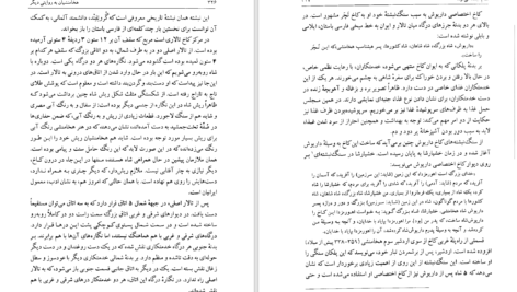 دانلود پی دی اف کتاب هزاره‌های گمشده جلد 2 پرویز رجبی PDF
