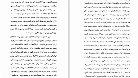 دانلود پی دی اف کتاب نقد اندیشه‌ی میرزا آقاخان کرمانی ر.پدیدار PDF