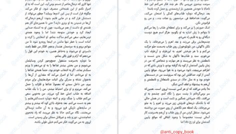 دانلود پی دی اف کتاب بی‌صدایی ریشل مید PDF