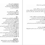 دانلود پی دی اف کتاب پیامبر بی‌سلاح آیزاک دویچر PDF