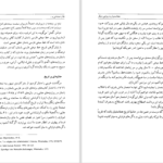 دانلود پی دی اف کتاب هزاره‌های گمشده جلد 2 پرویز رجبی PDF
