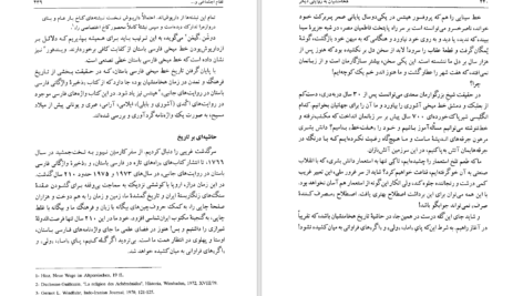 دانلود پی دی اف کتاب هزاره‌های گمشده جلد 2 پرویز رجبی PDF