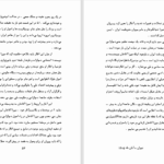 دانلود پی دی اف کتاب نقد اندیشه‌ی میرزا آقاخان کرمانی ر.پدیدار PDF