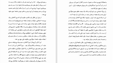 دانلود پی دی اف کتاب نقد اندیشه‌ی میرزا آقاخان کرمانی ر.پدیدار PDF