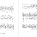 دانلود پی دی اف کتاب هزاره‌های گمشده جلد 3 پرویز رجبی PDF