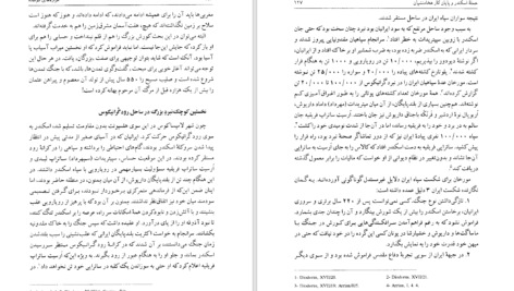 دانلود پی دی اف کتاب هزاره‌های گمشده جلد 3 پرویز رجبی PDF