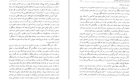 دانلود پی دی اف کتاب هزاره‌های گمشده جلد 3 پرویز رجبی PDF