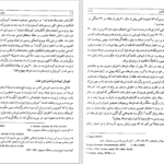 دانلود پی دی اف کتاب هزاره‌های گمشده جلد 4 پرویز رجبی PDF