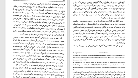 دانلود پی دی اف کتاب هزاره‌های گمشده جلد 4 پرویز رجبی PDF
