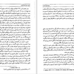 دانلود پی دی اف کتاب هزاره‌های گمشده جلد 5 پرویز رجبی PDF