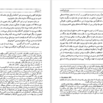 دانلود پی دی اف کتاب هزاره‌های گمشده جلد 5 پرویز رجبی PDF