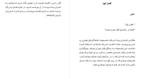 دانلود پی دی اف کتاب صفر تا یک پیتر تیل PDF