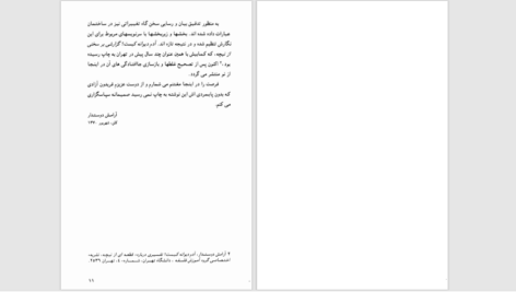 دانلود پی دی اف کتاب درخشش های تیره آرامش دوستدار PDF