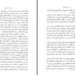 دانلود پی دی اف کتاب تمدن در بوته آزمایش آرنولد ج. توینبی PDF
