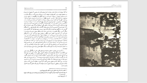 دانلود پی دی اف کتاب سه سال در دربار ایران؛ خاطرات پزشک ویژه ناصرالدین شاه قاجار دکتر فووریه PDF