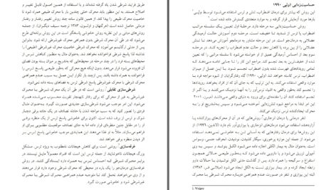 دانلود پی دی اف کتاب روانشناسی راهنمایی و مشاوره PDF