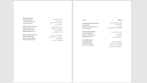 دانلود پی دی اف کتاب مردم جهان بیایید گزیده ای از ابیات هنری س_ن گویانکا PDF