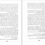 دانلود پی دی اف کتاب گوشه ای از تاریخ اجتماعی تهران قدیم جعفر شهیری تک جلدی PDF