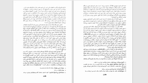 دانلود پی دی اف کتاب گوشه ای از تاریخ اجتماعی تهران قدیم جعفر شهیری تک جلدی PDF