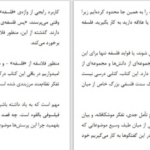 دانلود پی دی اف کتاب چرا فلسفه اهمیت دارد؟ – هلن بی بی PDF
