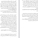 دانلود پی دی اف کتاب سیلی واقعیت راس هریس PDF