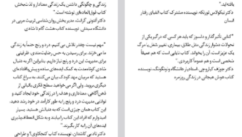 دانلود پی دی اف کتاب سیلی واقعیت راس هریس PDF