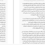 دانلود پی دی اف کتاب خود ناشناخته یا فرد در جامعه امروزی از کارل گوستاو یونگ ترجمه مهدی PDF