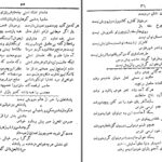 دانلود پی دی اف کتاب دیوان حاجی حیدر علی حاجب شیرازی PDF