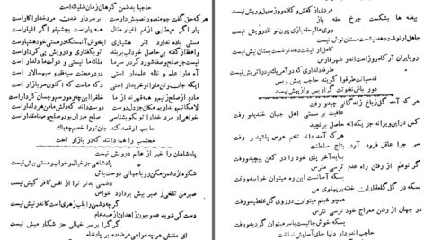دانلود پی دی اف کتاب دیوان حاجی حیدر علی حاجب شیرازی PDF