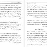 دانلود پی دی اف کتاب جهان گردان مسلمان در قرون وسطی عبدالله ناصری طاهری PDF