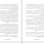 دانلود پی دی اف کتاب شهریاران گمنام احمد کسروی PDF